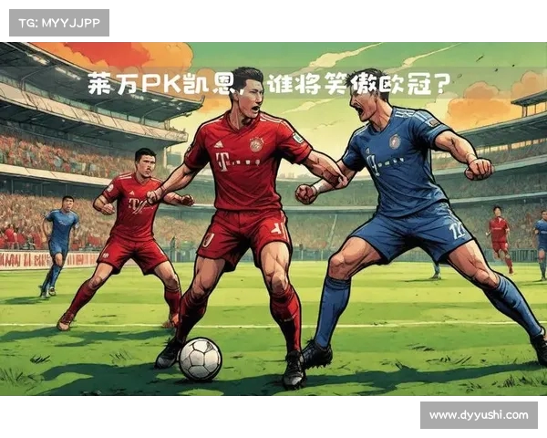 欧冠赛季预测：哪些球队将笑傲欧洲？