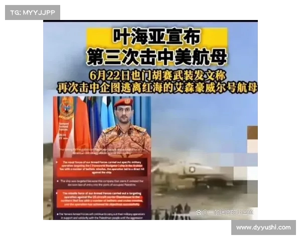突发！艾森豪威尔号在苏伊士运河遭遇袭击，三度挑战险境展现美军航母勇气