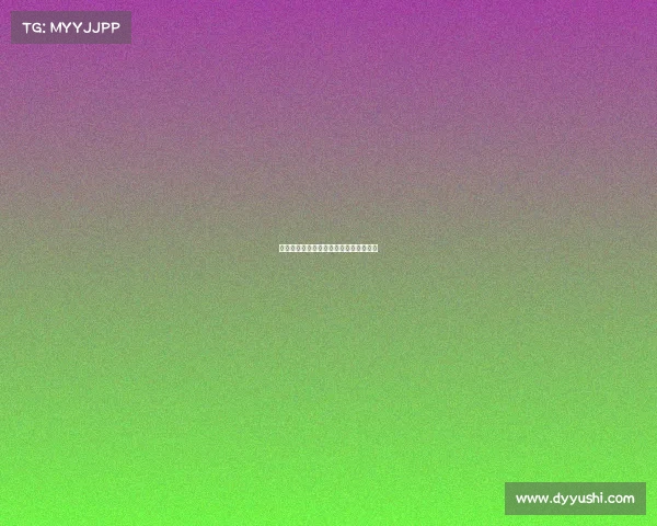 尤文图斯与对手的较量，谁能笑到最后？