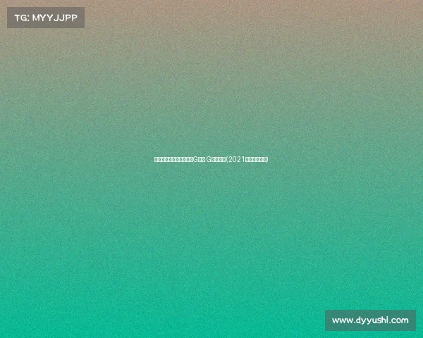 总决赛门票价格大曝光！G价元 G狂涨至元(2021年总决赛门票)