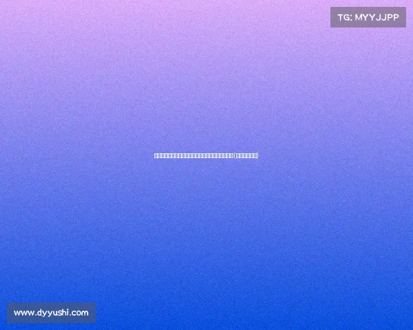 日本公司创新受阻,图纸打马赛克引发行业格局崩塌(马赛克日本是)