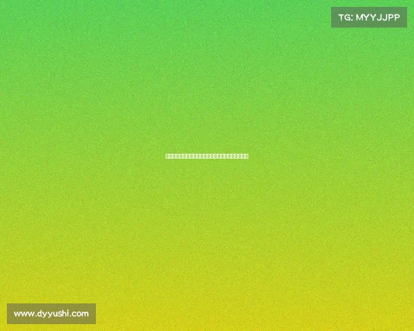 频繁发射对男性健康的影响：一天最多几次才算安全？